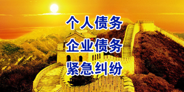 延平追债公司